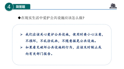 第三单元（复习课件）-三年级道德与法治下学期期末核心考点集训（统编版）