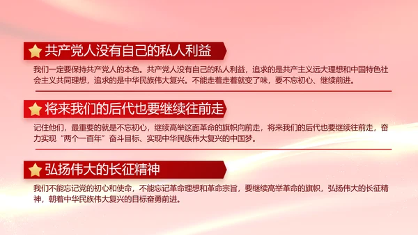 红色党建党支部年终工作总结PPT党课