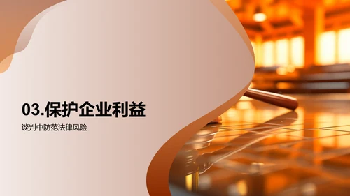 精通商业对话艺术