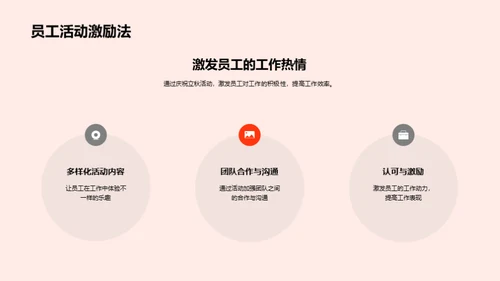 立秋庆典策划
