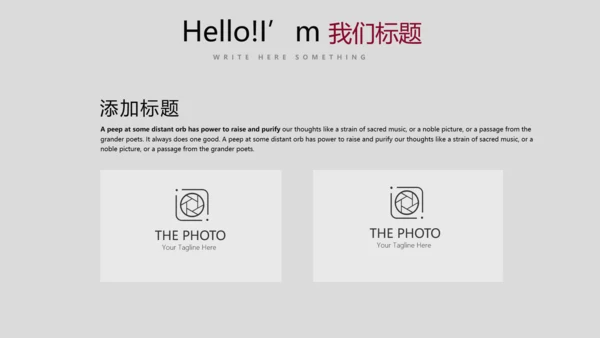 演出活动营销方案销售策划动态PPT模板