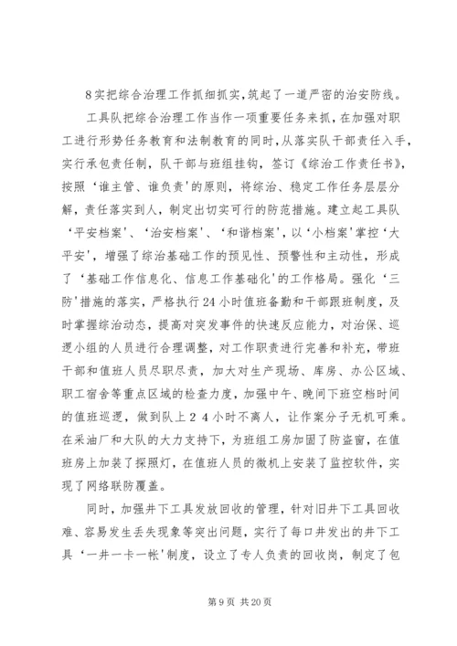 创先争优促发展活动简报(第八期).docx