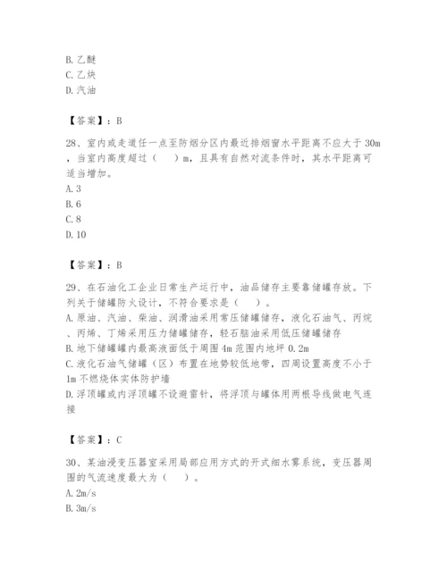 注册消防工程师之消防安全技术实务题库含完整答案【各地真题】.docx