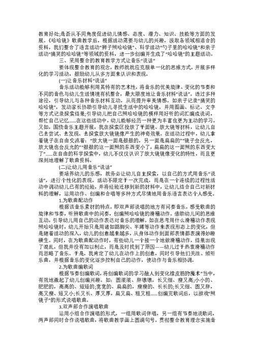 中班音乐教学工作总结2022