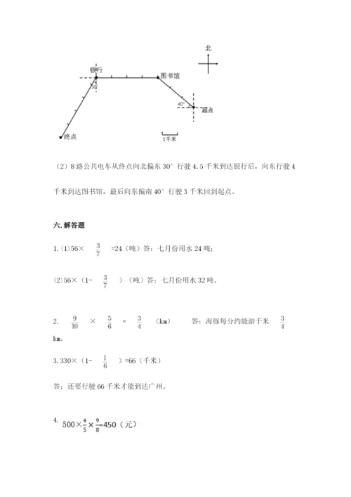 人教版六年级上册数学期中考试试卷带答案（b卷）.docx