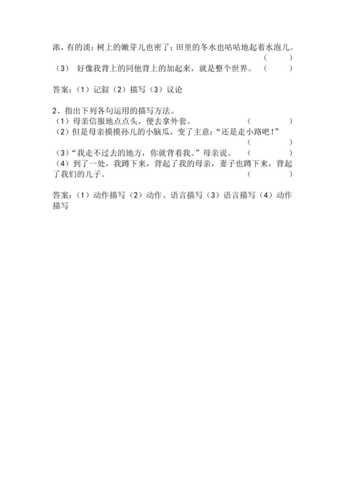 七上语文第6课《散步》精品实用高效教学设计