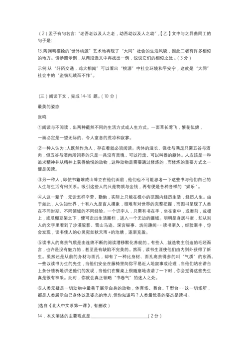 2016福建省福州市中考语文试卷以及答案.docx