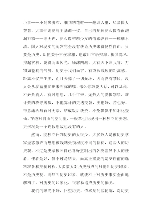 偏见高中作文.docx