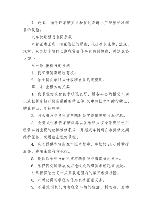 简单个人汽车租赁合同协议.docx