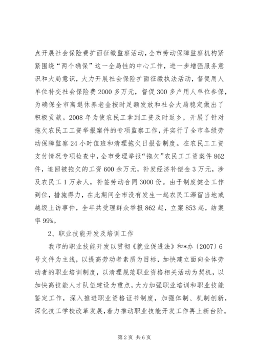 反腐倡廉警示教育个人剖析材料 (4).docx