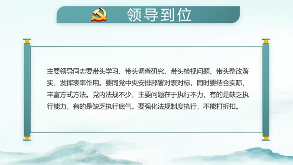 党建党风廉政建设文化和反腐斗争PPT