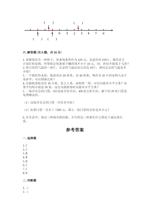 冀教版小升初数学模拟试卷及答案（网校专用）.docx