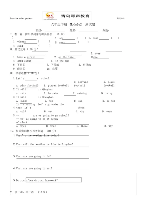 完整word版外研社六年级英语下册M2测试题