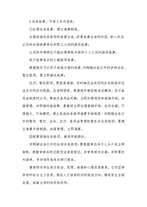 2022年学校工作总结内容