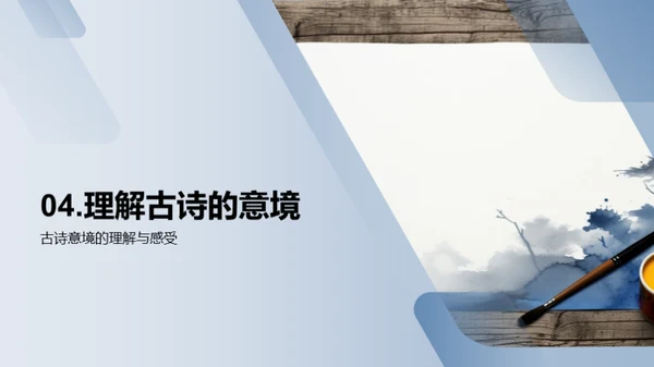 揭秘古诗韵脚