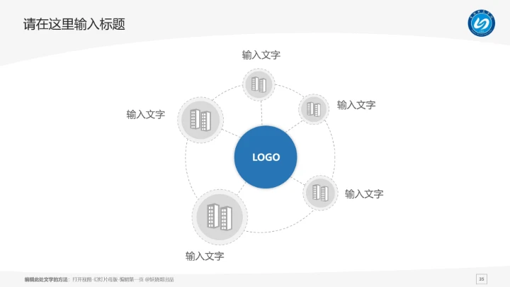 宁德师范学院课题学术汇报毕业论文答辩通用PPT模板