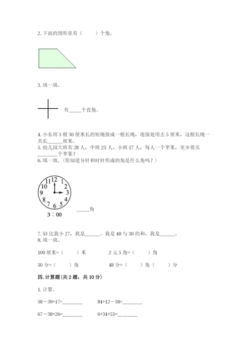 2022人教版二年级上册数学期中测试卷（精选题）.docx