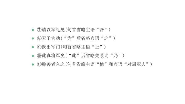 第六单元复习课件（同步课件）-2023-2024学年八年级语文上册同步精品课堂(共30张PPT)