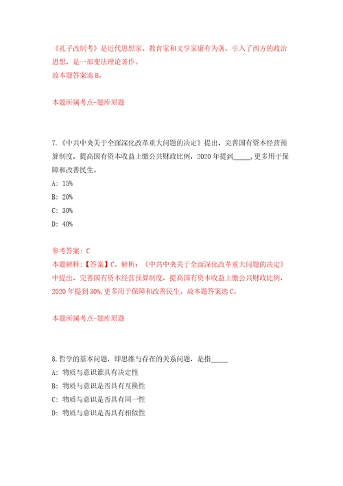 2022广西百色市德保县招商促进局编外用工公开招聘1人强化训练卷第6次