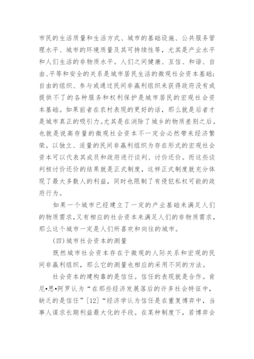 2017年综述性科技论文.docx