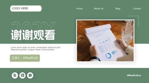 绿色图文大气简约学习汇报PPT模板