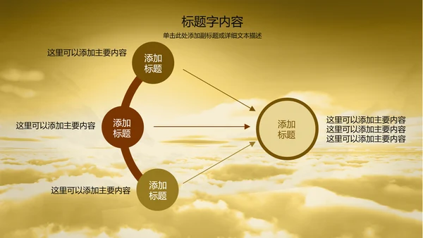 金龙中国龙龙文化ppt动态模板