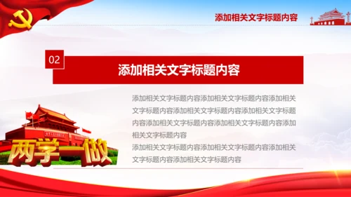 七一党委党徽党建党政党支部党课党校PPT
