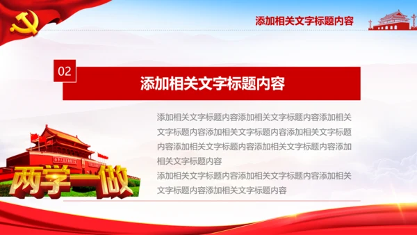 七一党委党徽党建党政党支部党课党校PPT