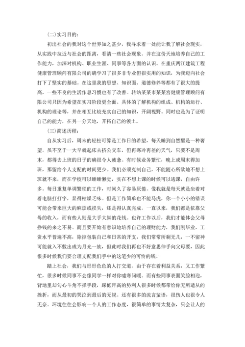 办公室工作的实习报告5篇.docx