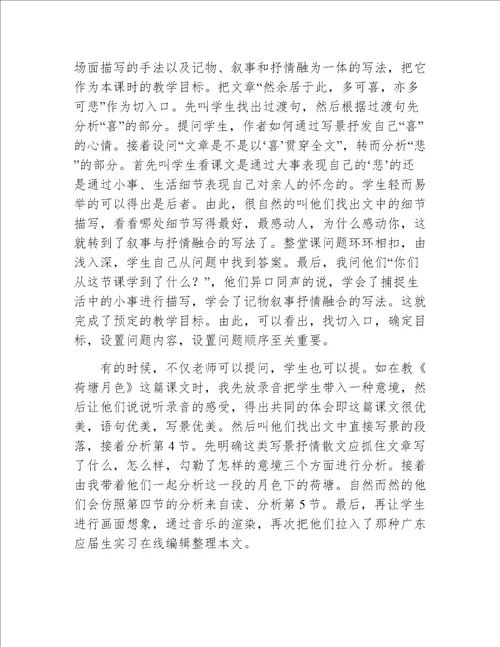 语文教师教育年度工作总结