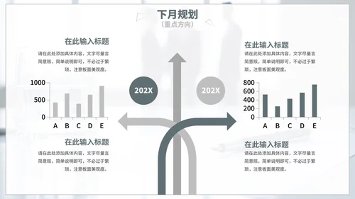 简约实景月度工作总结汇报PPT模板