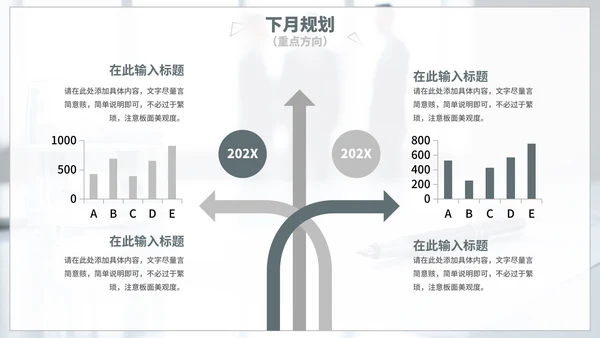 简约实景月度工作总结汇报PPT模板