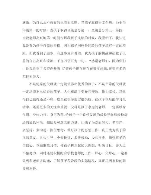 精编之高一家长会家长代表发言稿范文两篇.docx