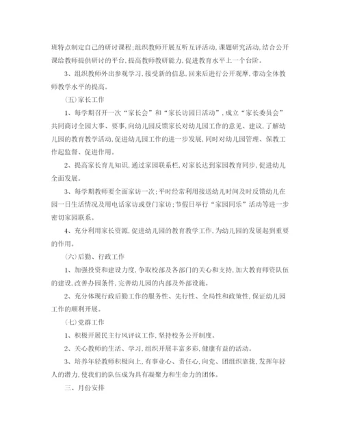 精编之幼儿园园务工作计划范文1200字.docx