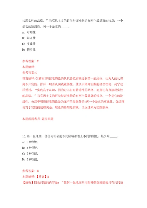 福建省南平市社会保险中心招考3名紧缺急需专业人员模拟考试练习卷及答案第0卷