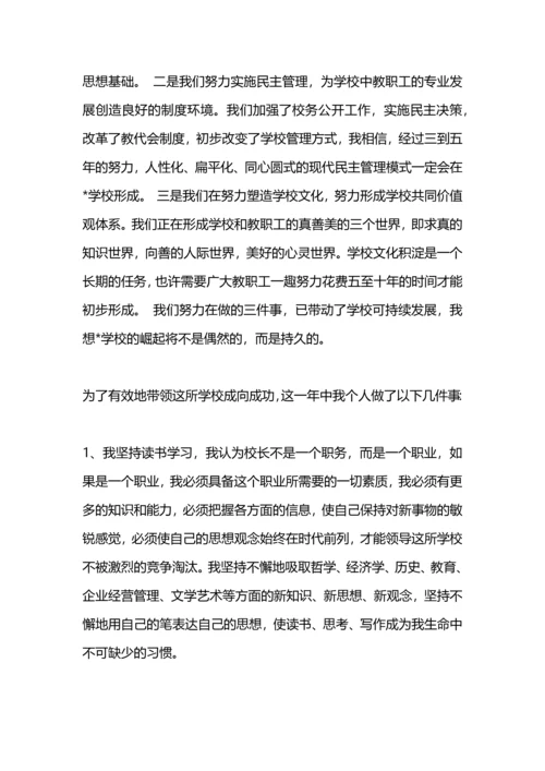 初中教师述职报告.docx