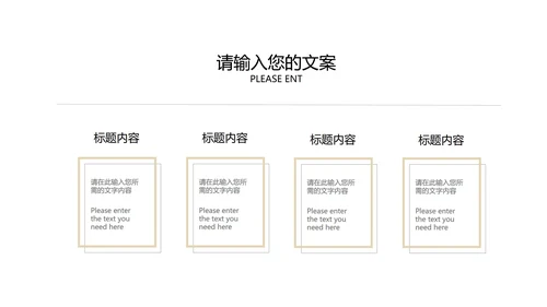 白色简约风线条总结汇报PPT模板