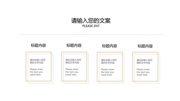 白色简约风线条总结汇报PPT模板