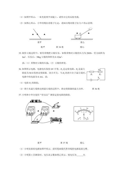 徐州市2018年初中物理学业水平考试.docx