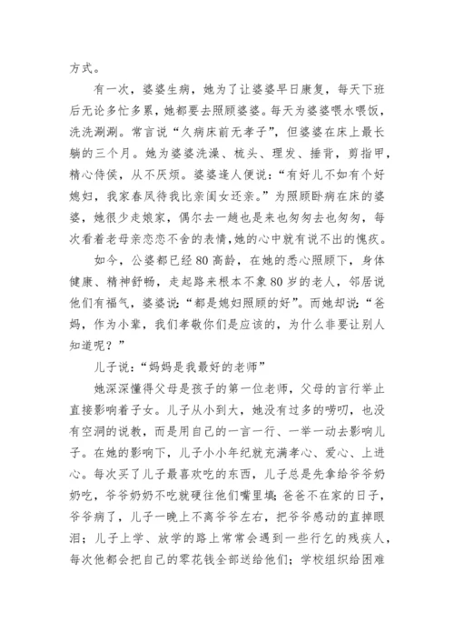 最新孝老爱亲模范事迹材料学生 孝老爱亲模范事迹材料1500字(10篇).docx