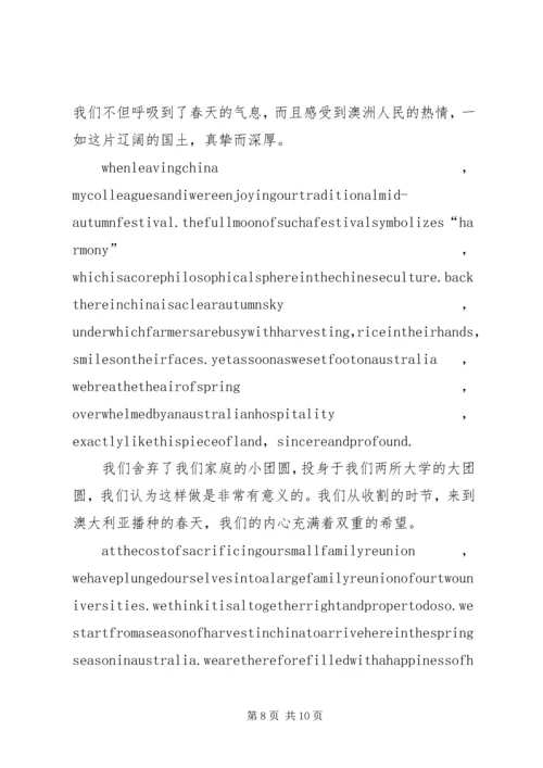 华盛顿大学教务长菲丽丝怀斯来华讲话.docx