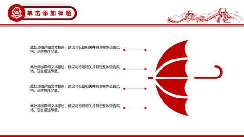 中国税务局国税地税税收动态PPT模板