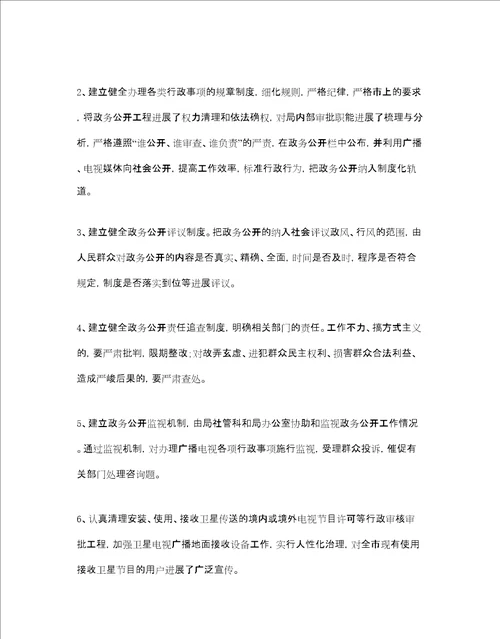 政务服务工作参考计划