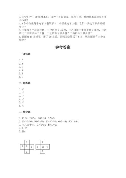 人教版二年级上册数学期末测试卷精品（名校卷）.docx