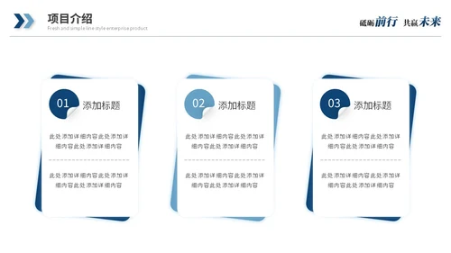 蓝色简约商务公司介绍企业介绍企业宣传产品介绍ppt模板
