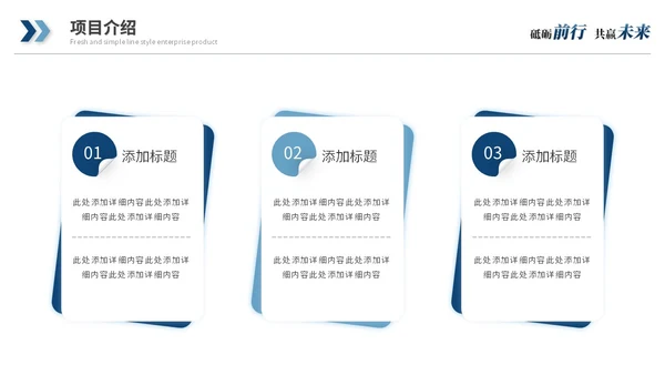 蓝色简约商务公司介绍企业介绍企业宣传产品介绍ppt模板