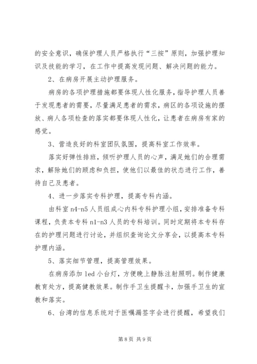 郭春芳学习心得.docx