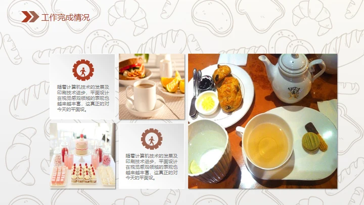 西餐咖啡西点下午茶通用PPT模板