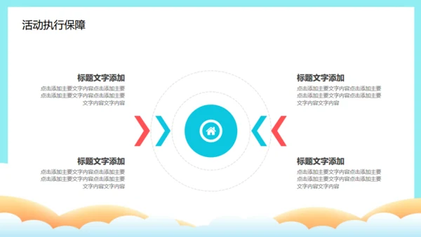 品质优选天猫电商活动营销策划通用PPT模板