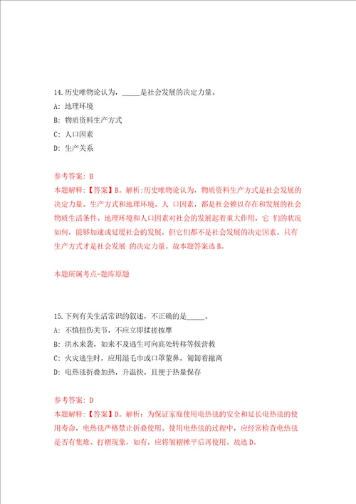 2022年湖北荆州市直事业单位引进人才334人模拟试卷附答案解析第2期